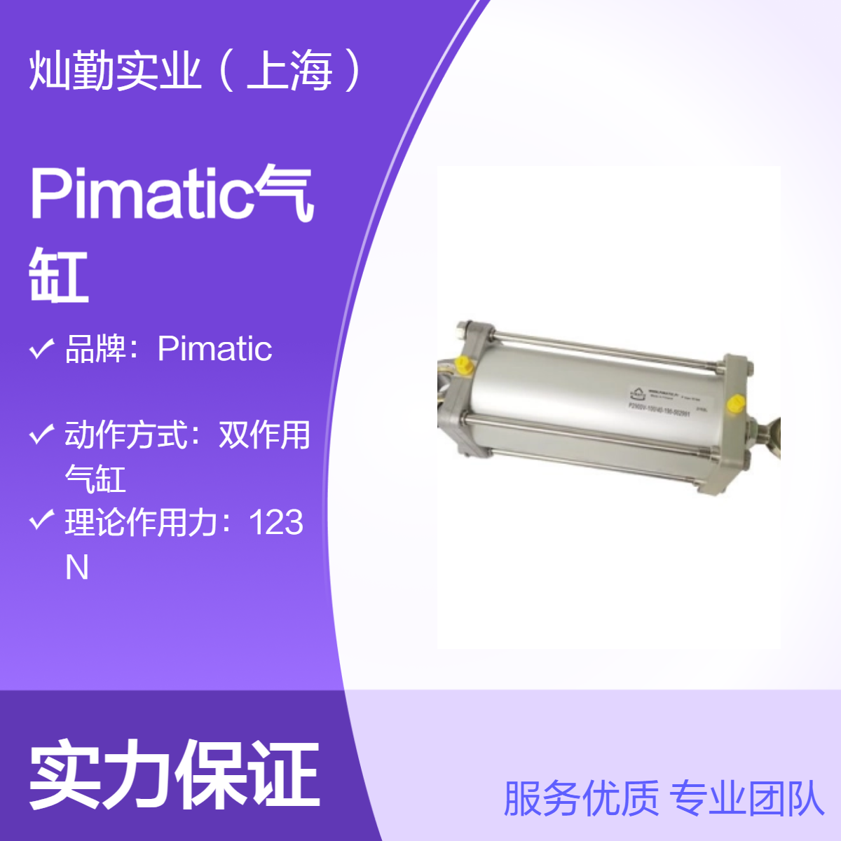 双作用气缸 标准行程43mm 缸径32mm Pimatic气缸