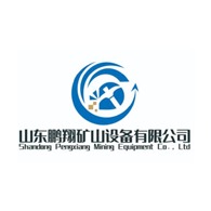 山东鹏翔矿山设备有限公司 - 公司logo