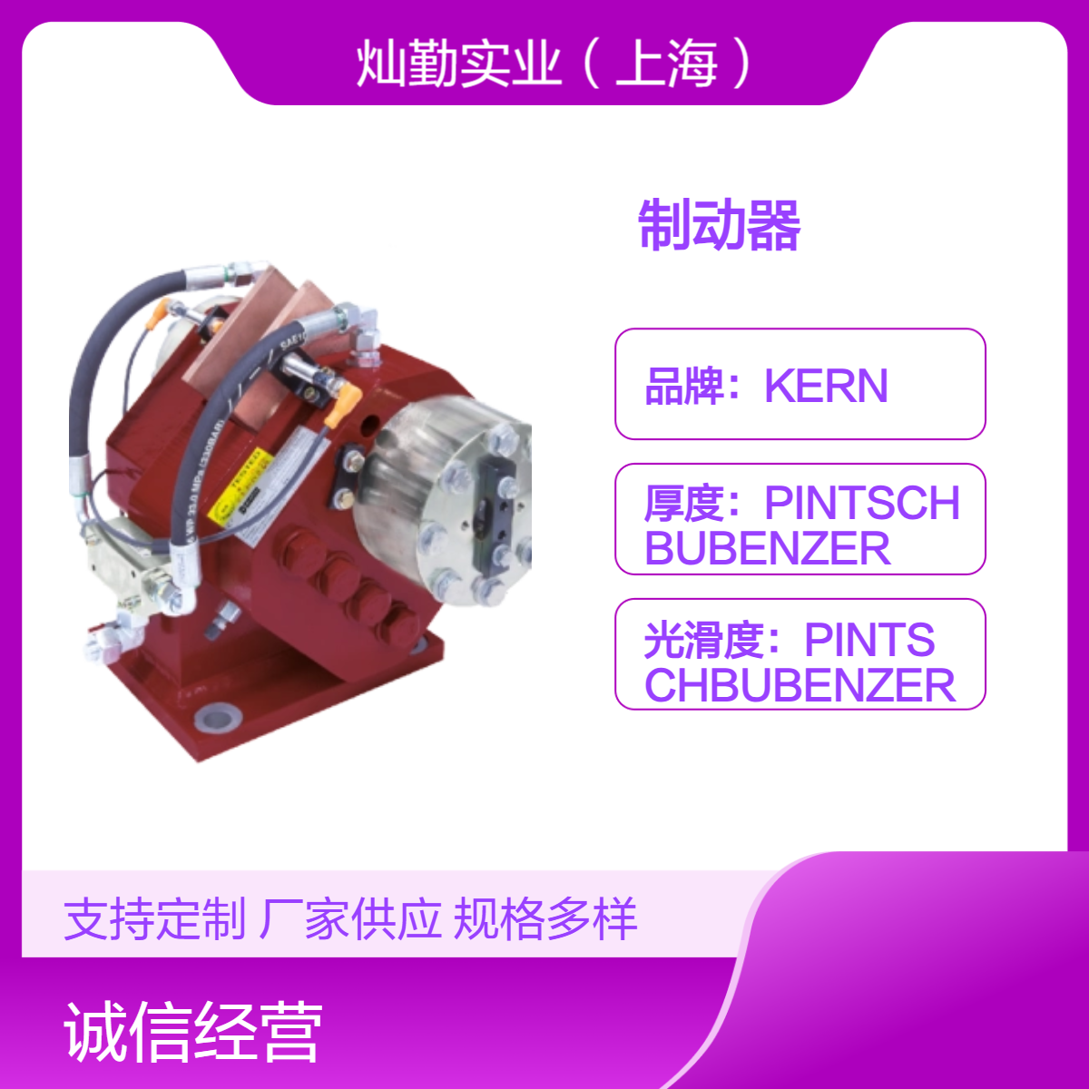 PINTSCH BUBENZER制动器 高光滑度50 主减速比28 有效半径23平行高度15