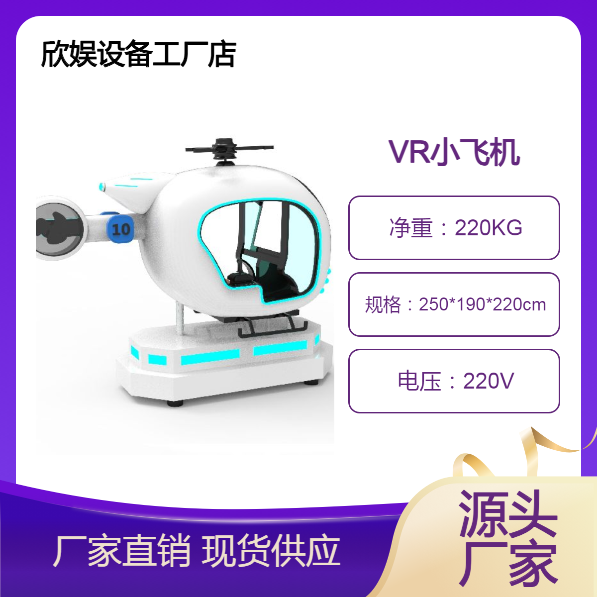 XY安全教育体验馆VR易拉罐游戏机双人虚拟现实大型体感游乐设备