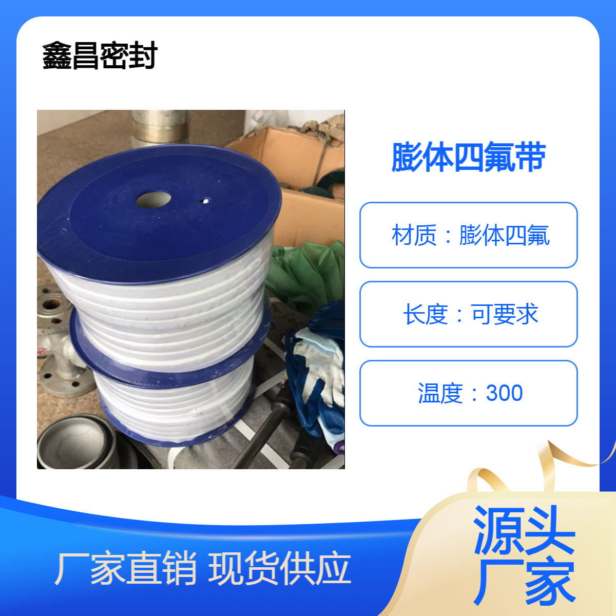 自粘固定密封软四氟膨体带 单双面带胶 弹性带状垫14*4mm 有现货