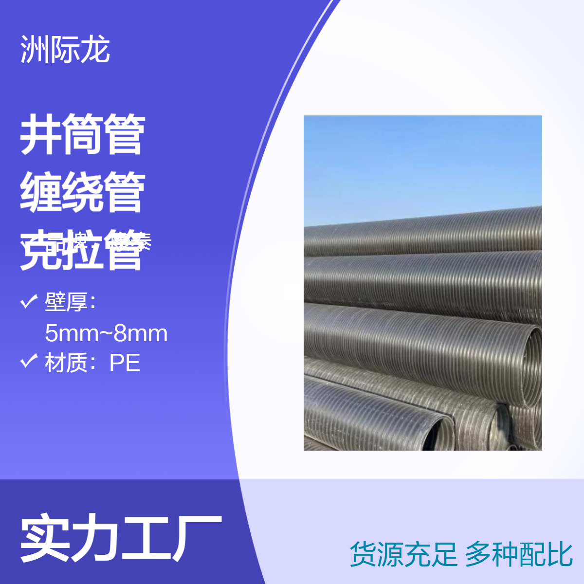 联塑PE缠绕管 黑色市政给水用 6米8米可选 电熔接口 pe克拉管