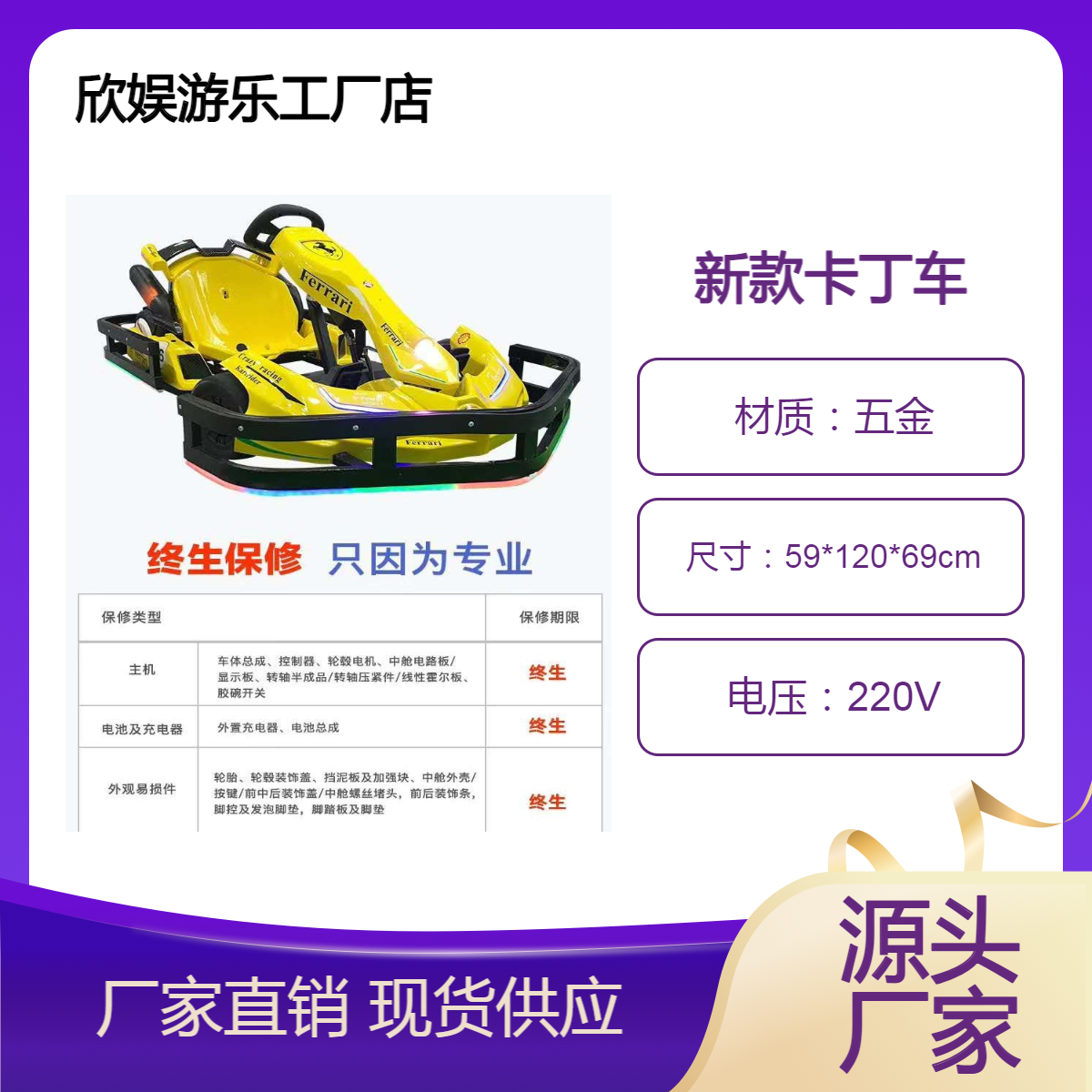 XY商用双人游戏机自助扫码儿童电动卡丁车户外游乐项目设备