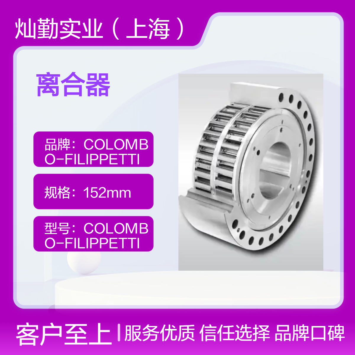 工业用 RINGSPANN离合器 152mm规格 传动配件 高质量配件
