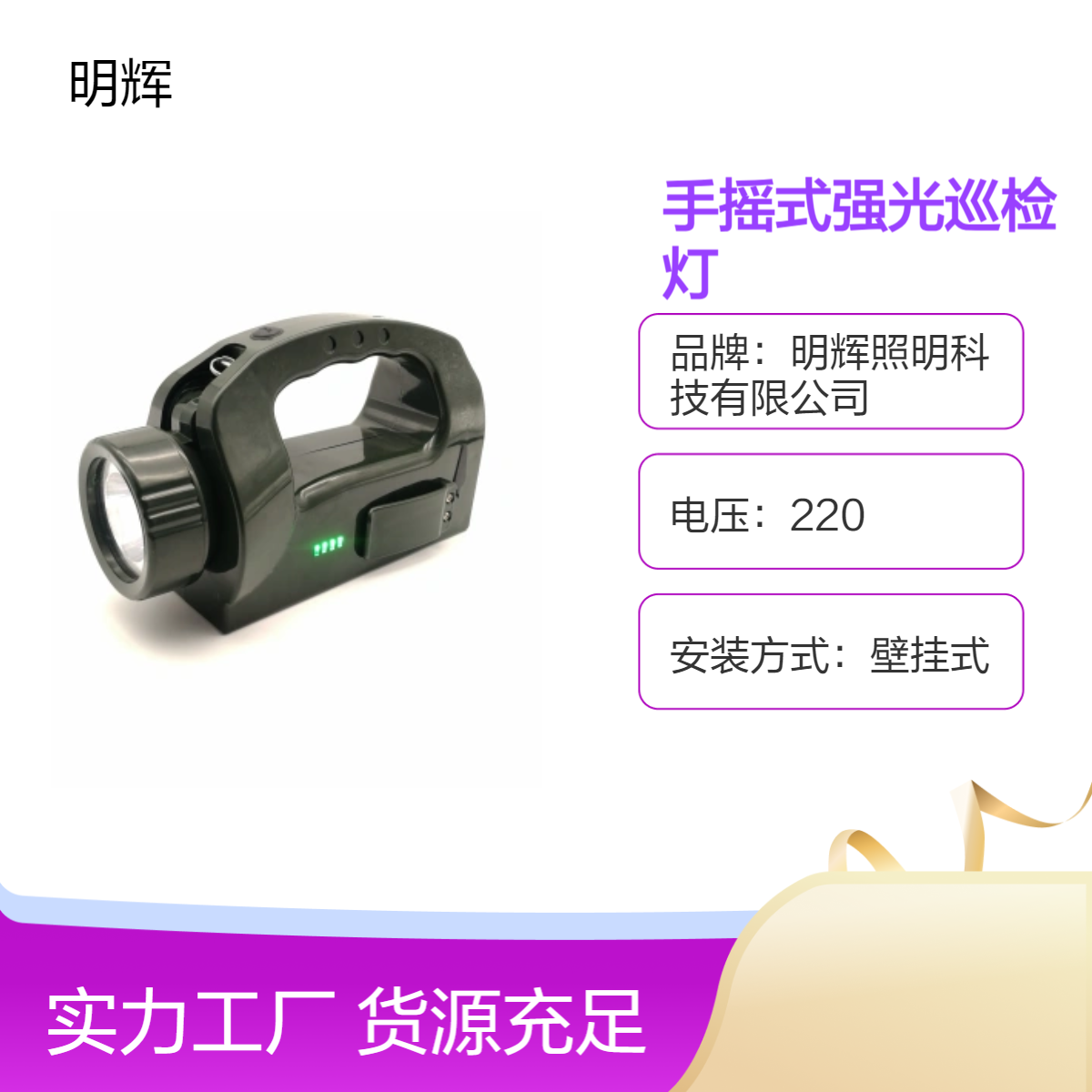 手摇式强光巡检灯巡查手电筒手提式防爆巡检工作灯