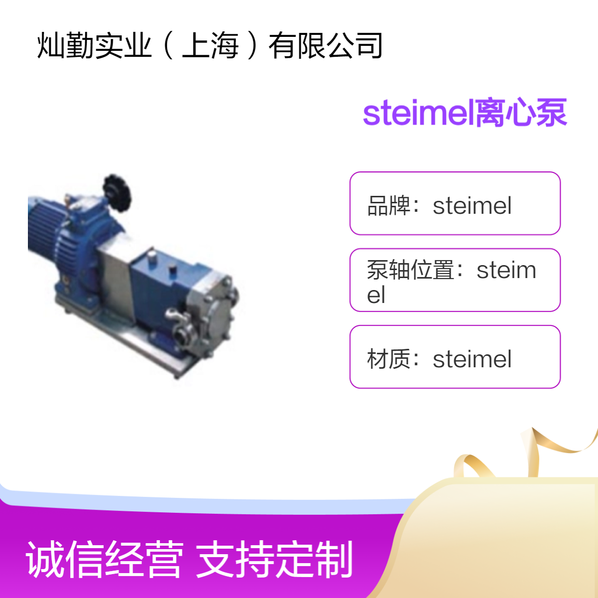 高压 steimel离心泵 工业用 6MPa强压强 吸入口21mm 高真空度46Pa