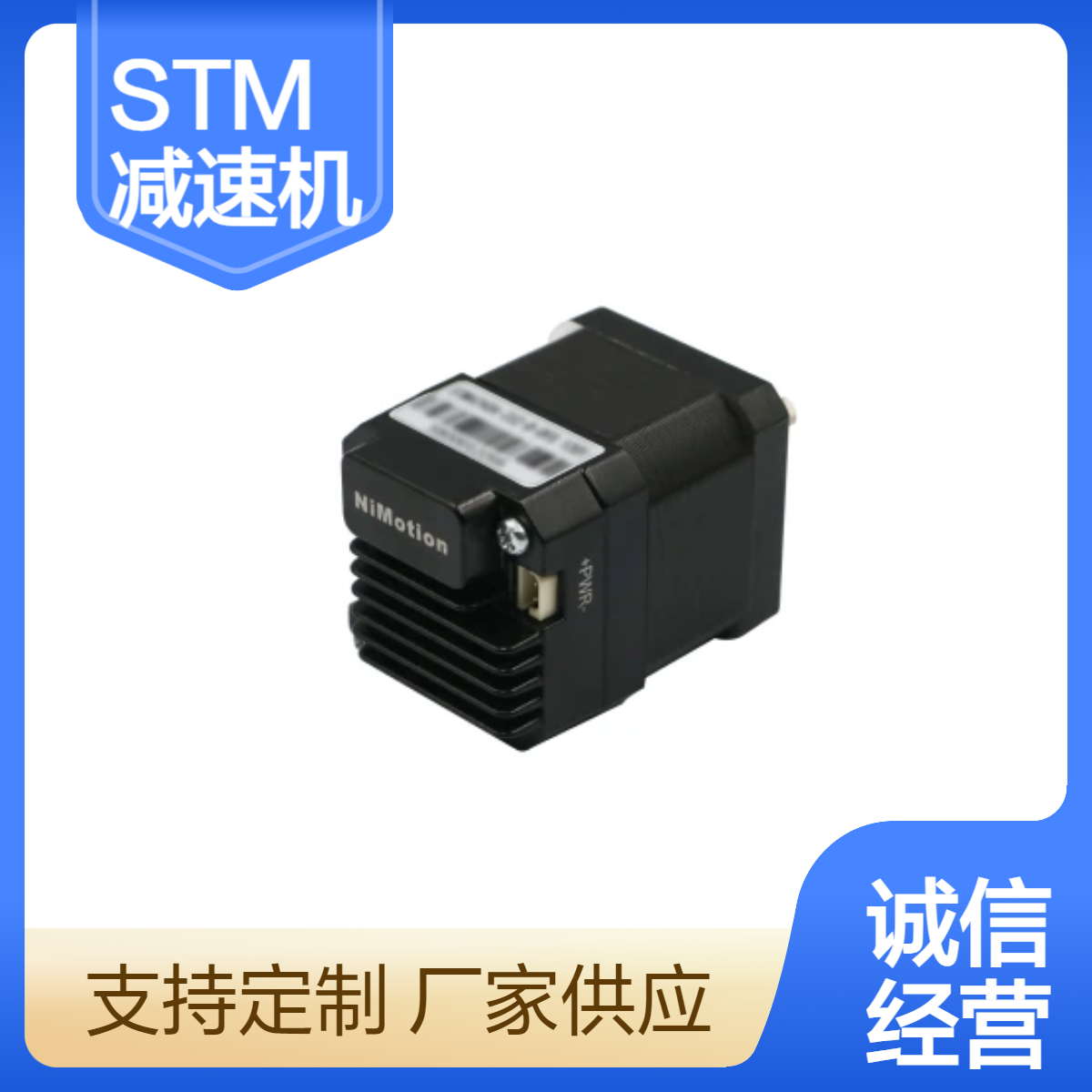 STM专用减速机 高扭矩许用56 输出转速范围152 高效传动