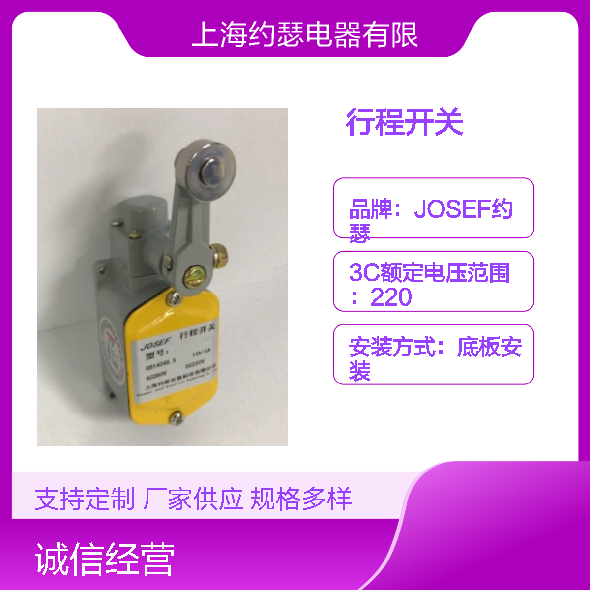 JOSEF约瑟 JLXK1-511行程开关 安装简单 抗干扰强