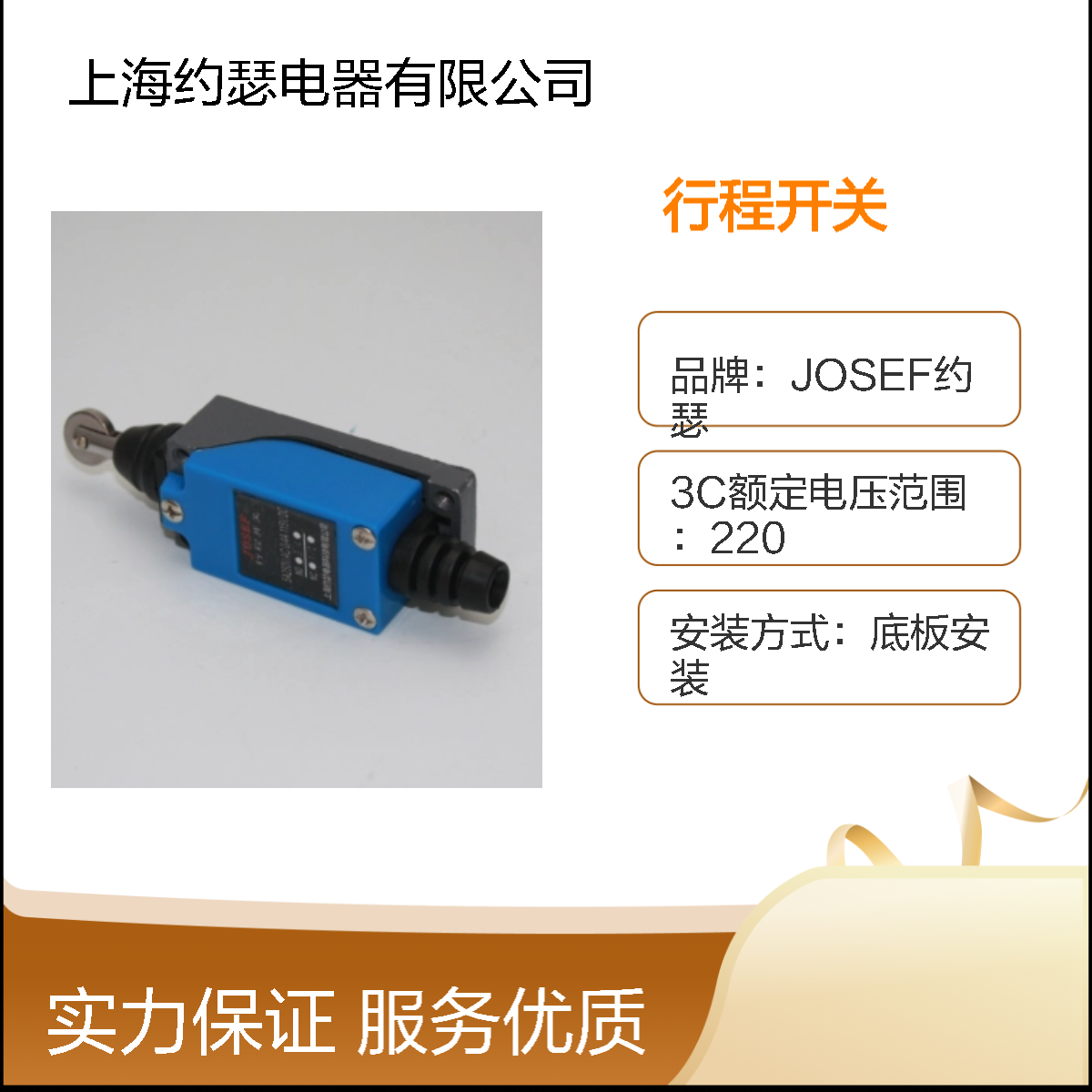 JOSEF约瑟 ME-8108行程开关 动作速度快 机械寿命长