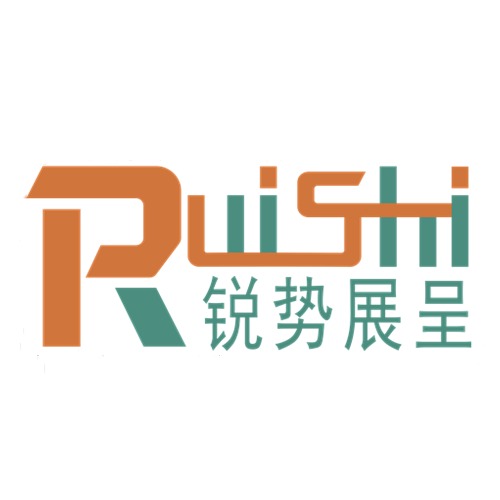 成都锐势展呈展览展示服务有限公司