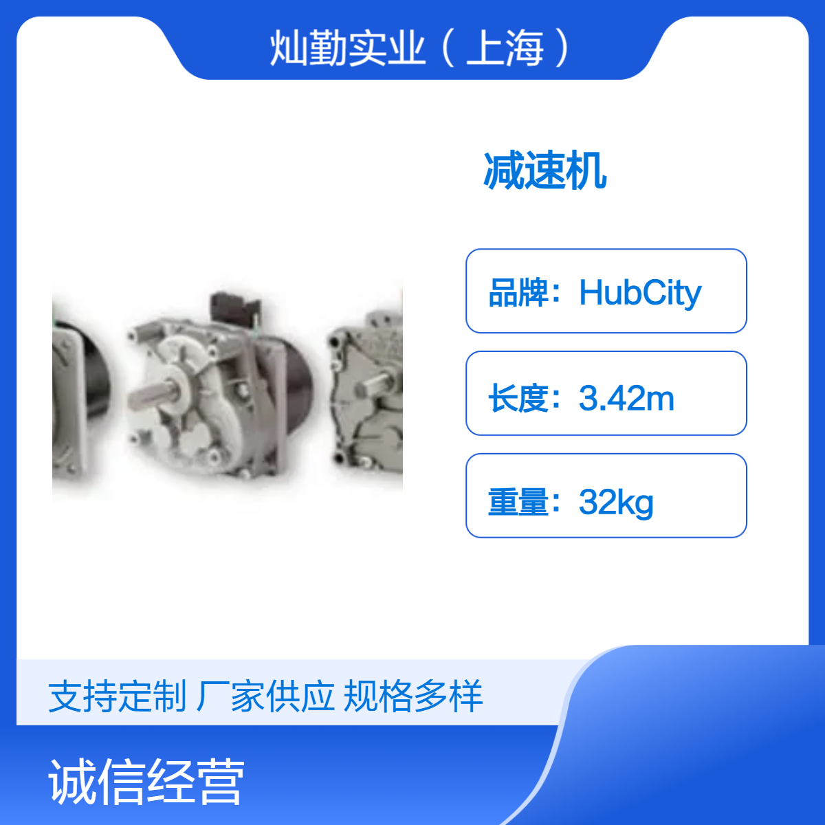ZEITLAUF减速机 长3.42m 功率435W 额定234V 转速34RPM 扭矩5.6cm