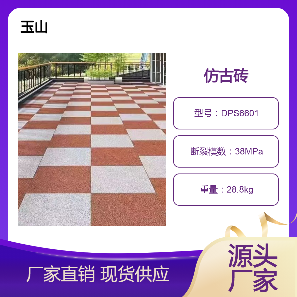 芝麻白广场砖厂家 火烧面300x600x18规格 自己工厂批发零售 全瓷砖