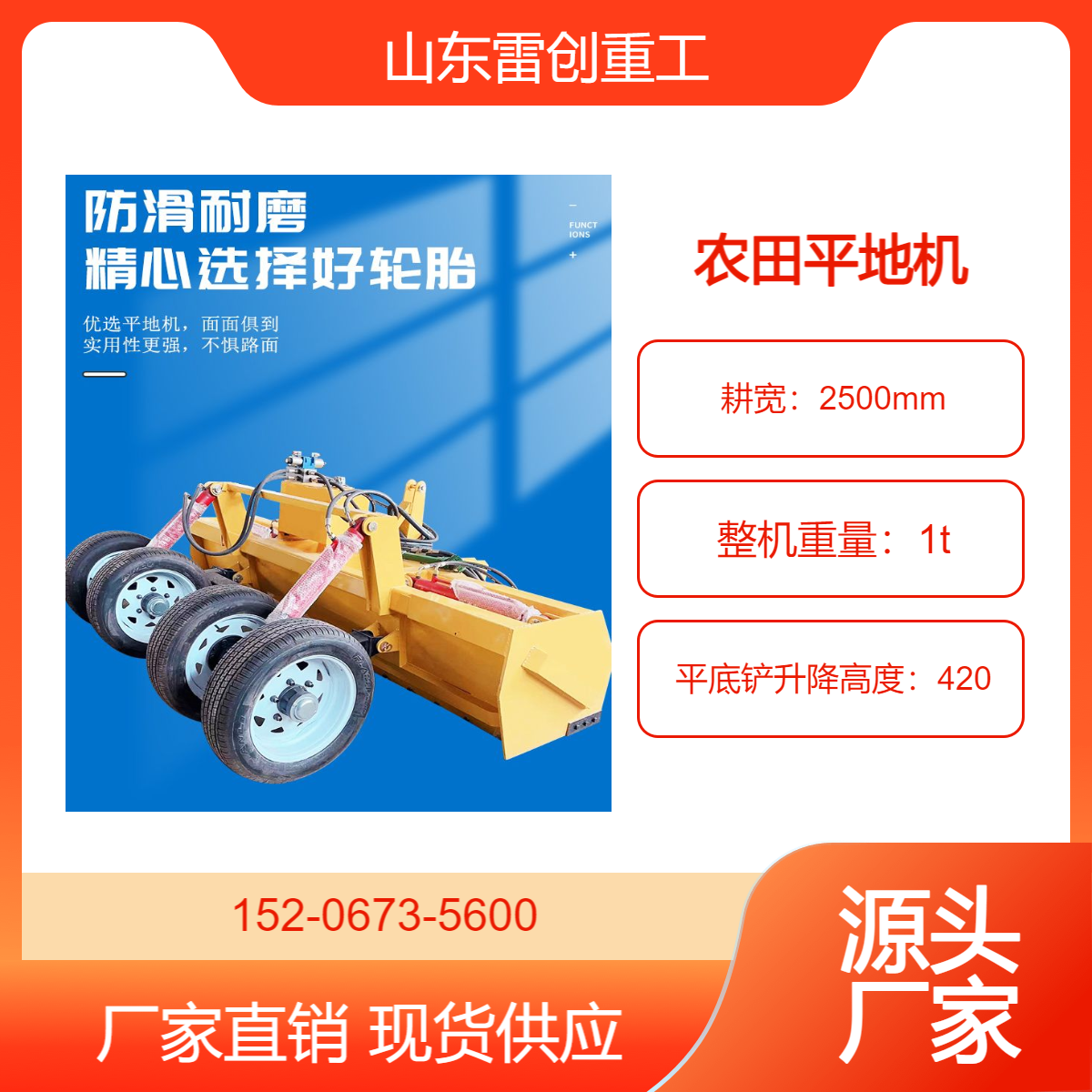 卫星激光平地机 可伸缩整地机 智能平田机 自动牵引平土机