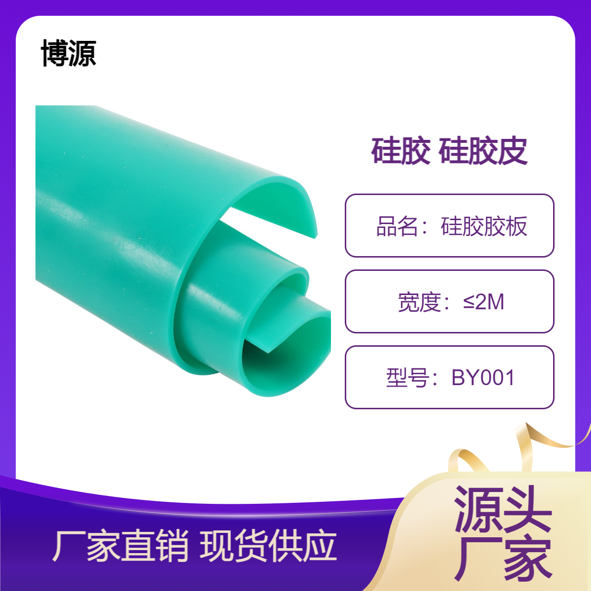 硅胶 白色硅胶卷 透明硅胶皮 红色黑色 蓝色食品级高抗撕硅胶板