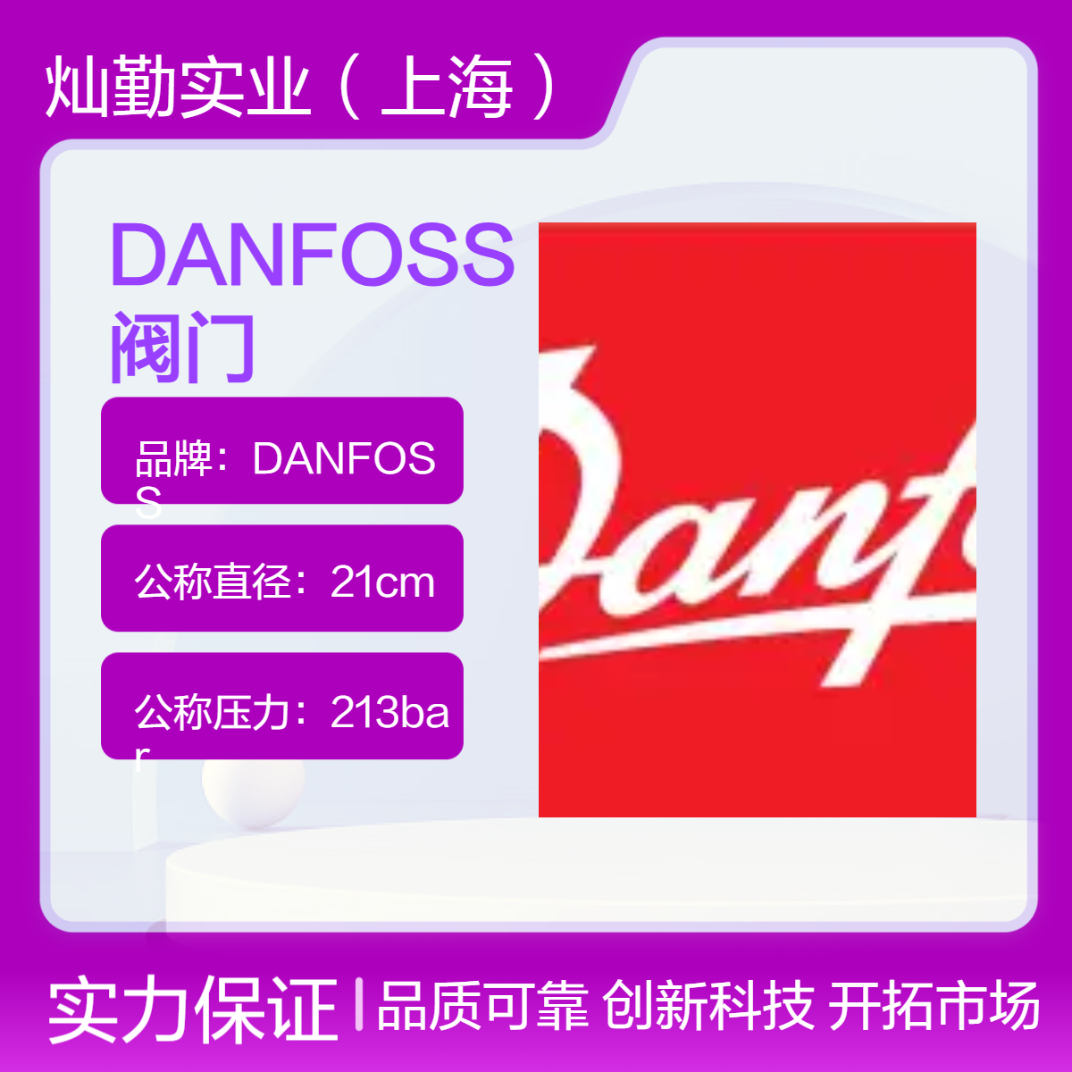 21cm公称直径 DANFOSS阀门 23个装 优质耐用 DN21管道配件