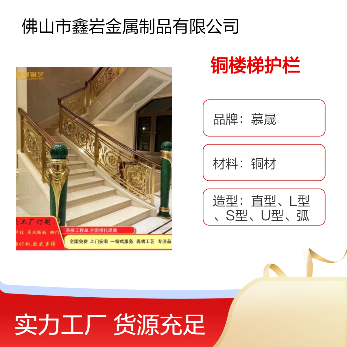 铜材楼梯护栏 高质感家装铜艺扶手 打造优雅家居