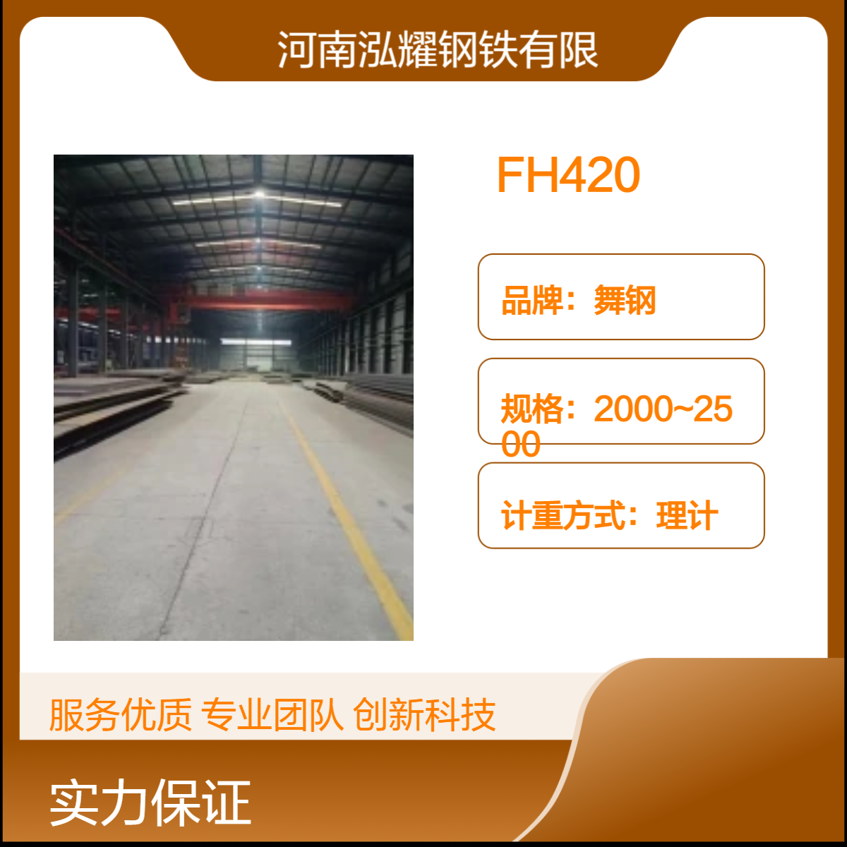 FH420高强度船板拉伸性能 执行标准 宽厚钢板现货 按需定轧 应用分析