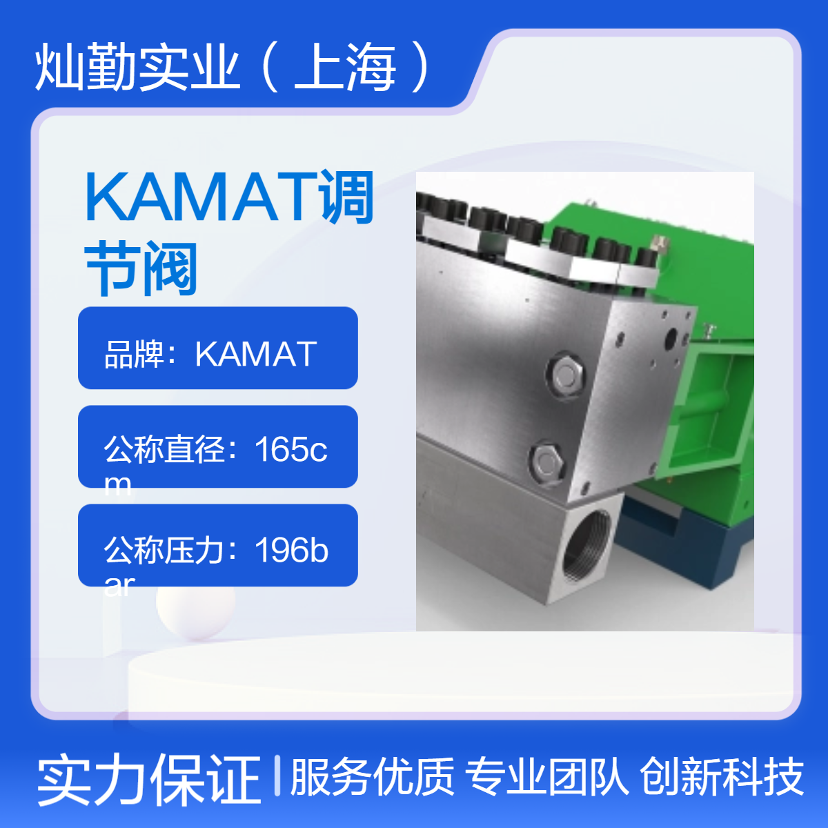 专业品质 KAMAT调节阀 54个装 多种功能用途 优质材质