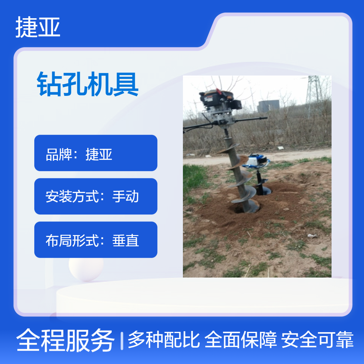 捷亚 汽油款光伏桩立柱深层清理地下打洞机具 JYD-225A