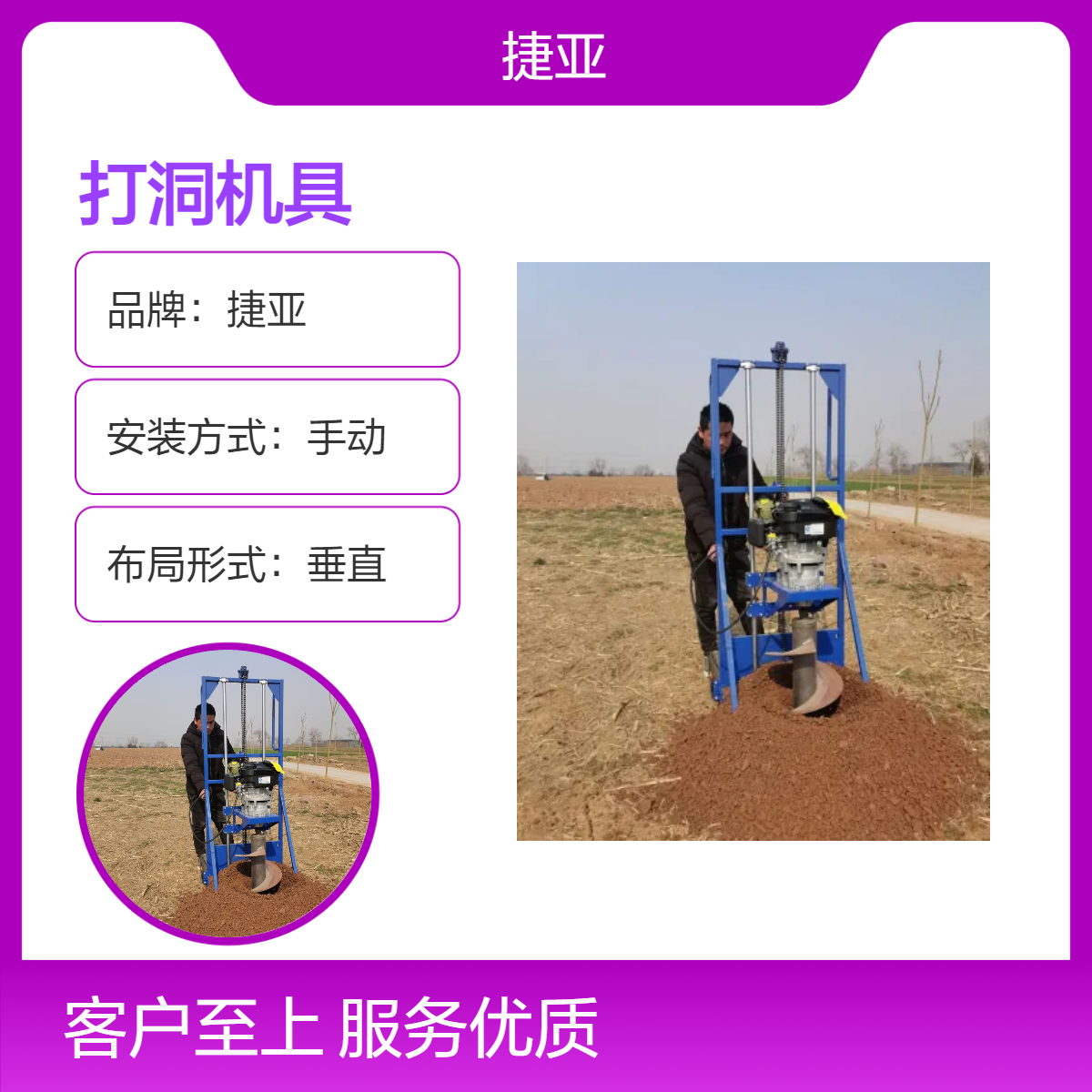 高配置光伏桩立柱地下打洞机具 捷亚 螺旋式路下挖坑钻机