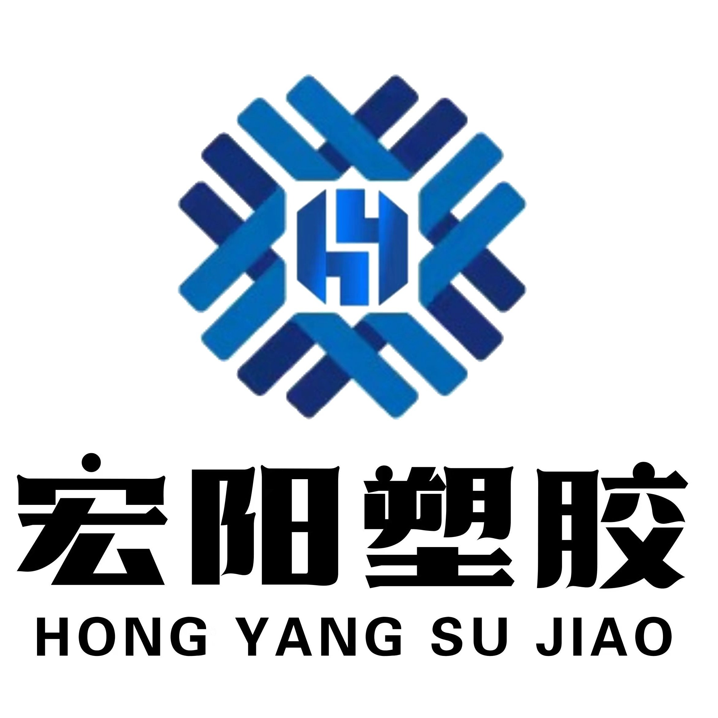 东莞市宏阳塑胶科技有限公司 - 公司logo