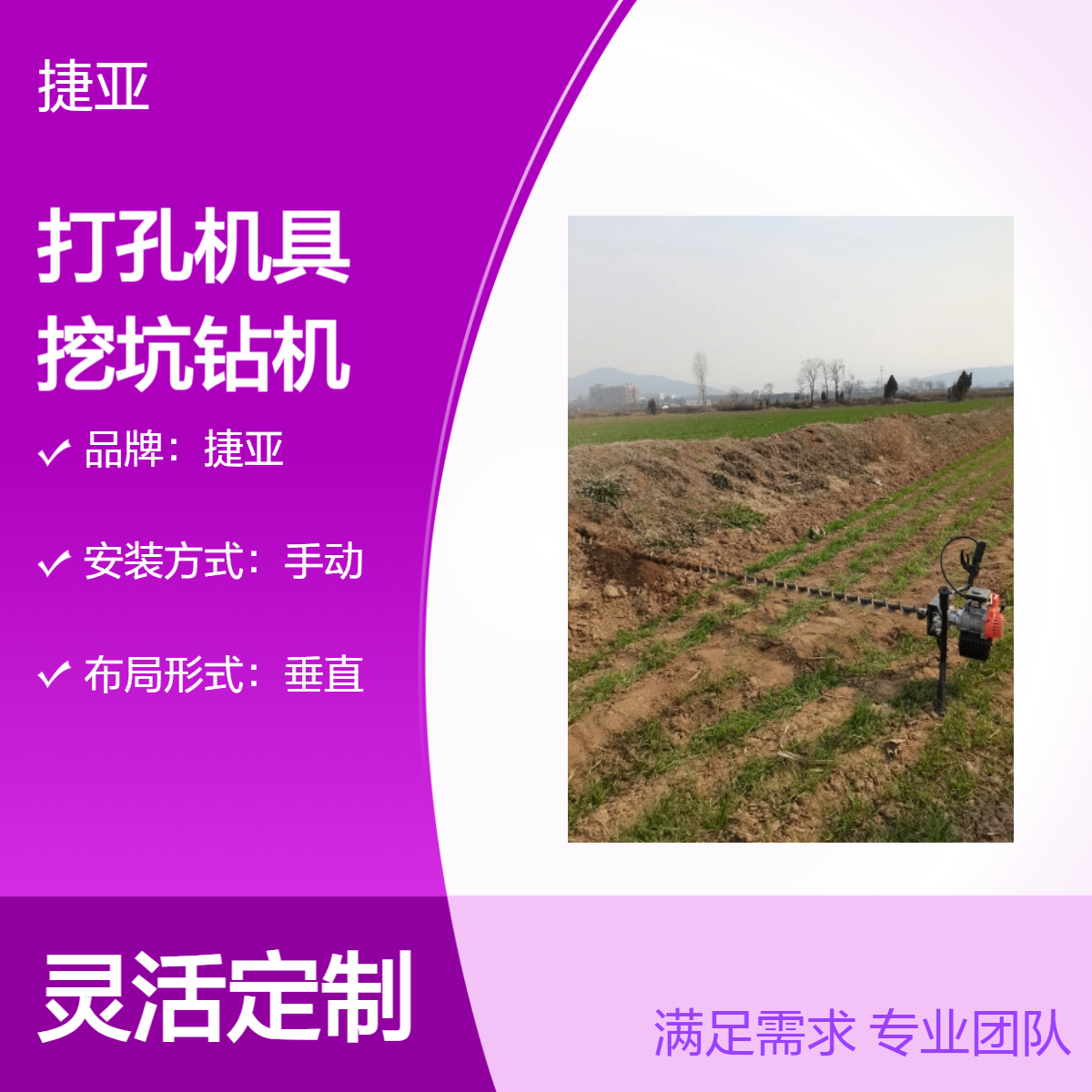 大功率双人手扶式地下横向穿管打孔机具 捷亚 水平路下打洞设备