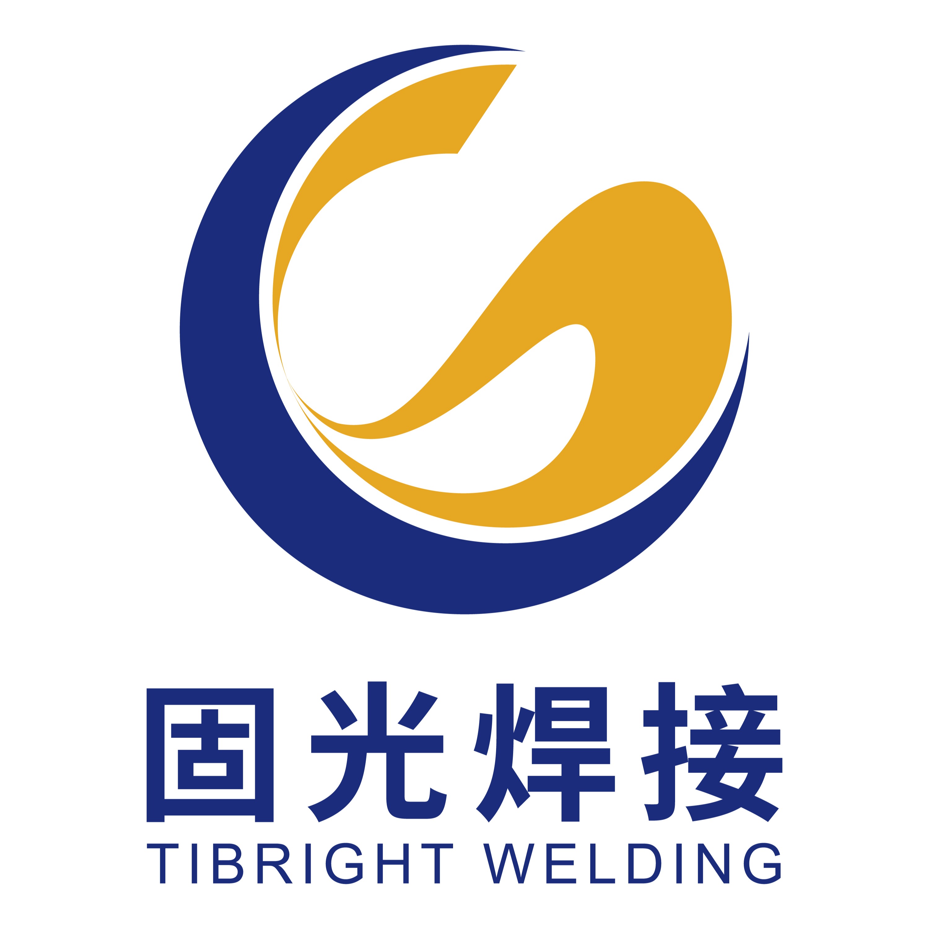 烟台市固光焊接材料有限责任公司