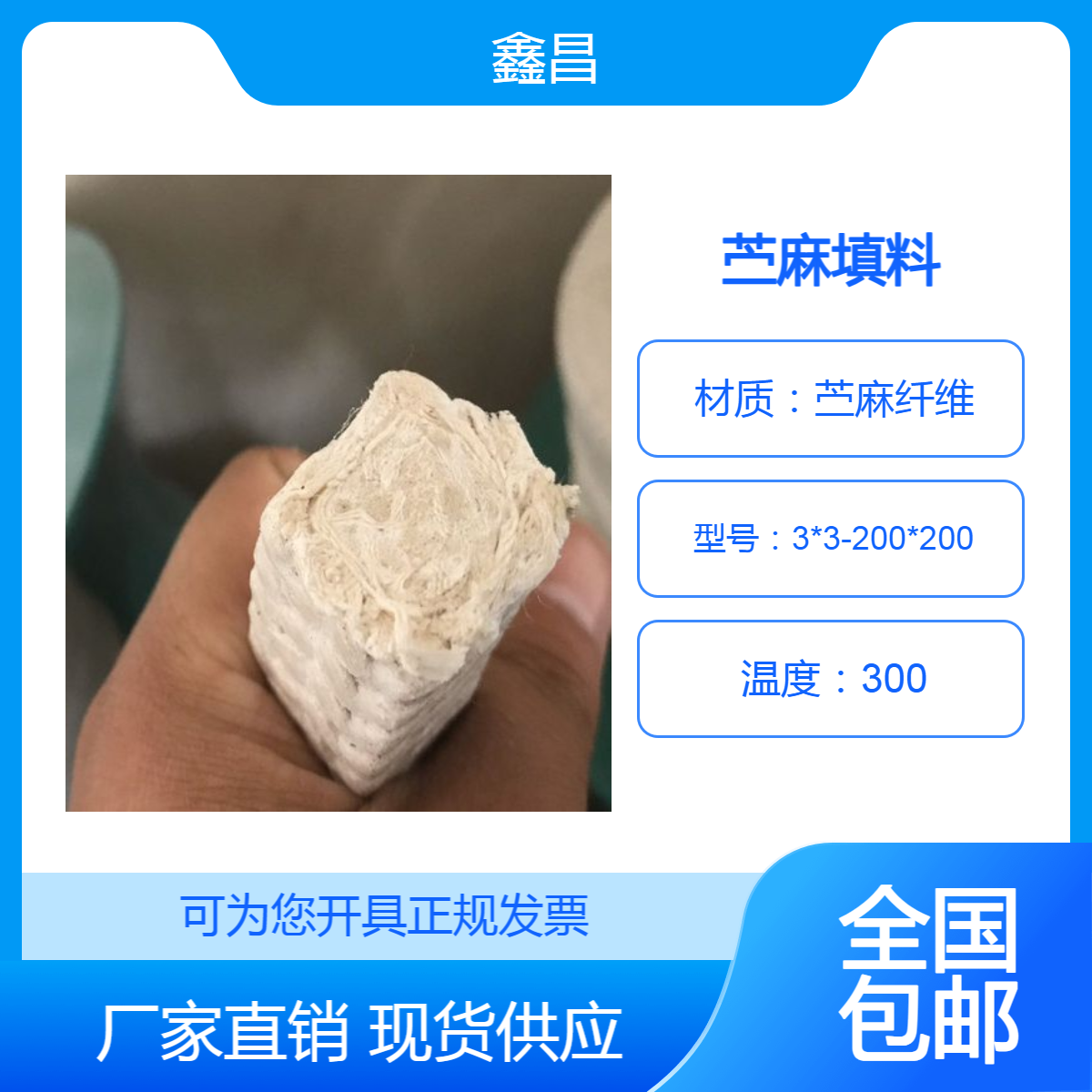 鑫昌常年生产苎麻密封填料耐高压耐磨柱塞泵填料环编织型产品