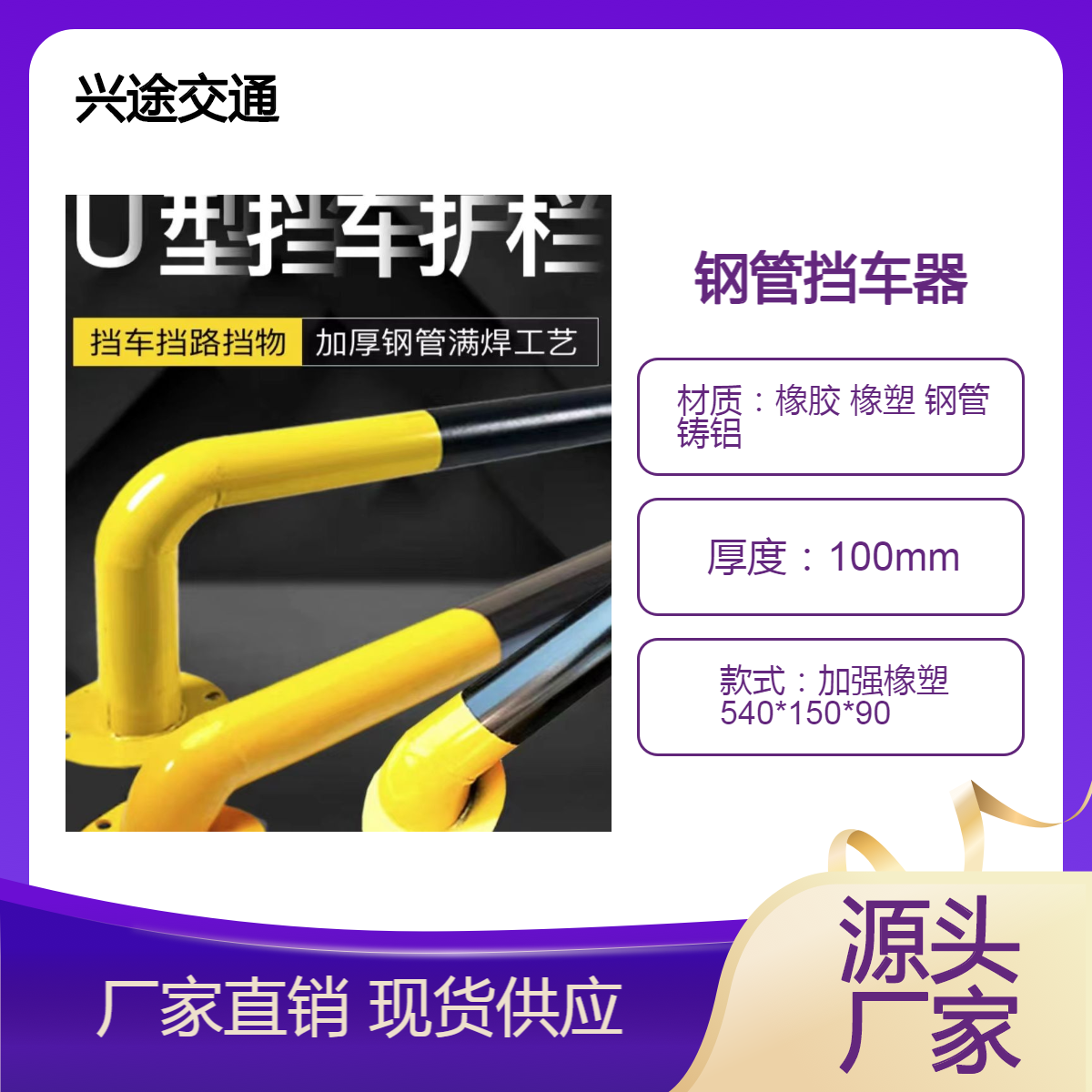 喷塑黑黄挡车器 10cm弯头防撞杆 法兰底盘稳固防撞定位器 钢管阻车器
