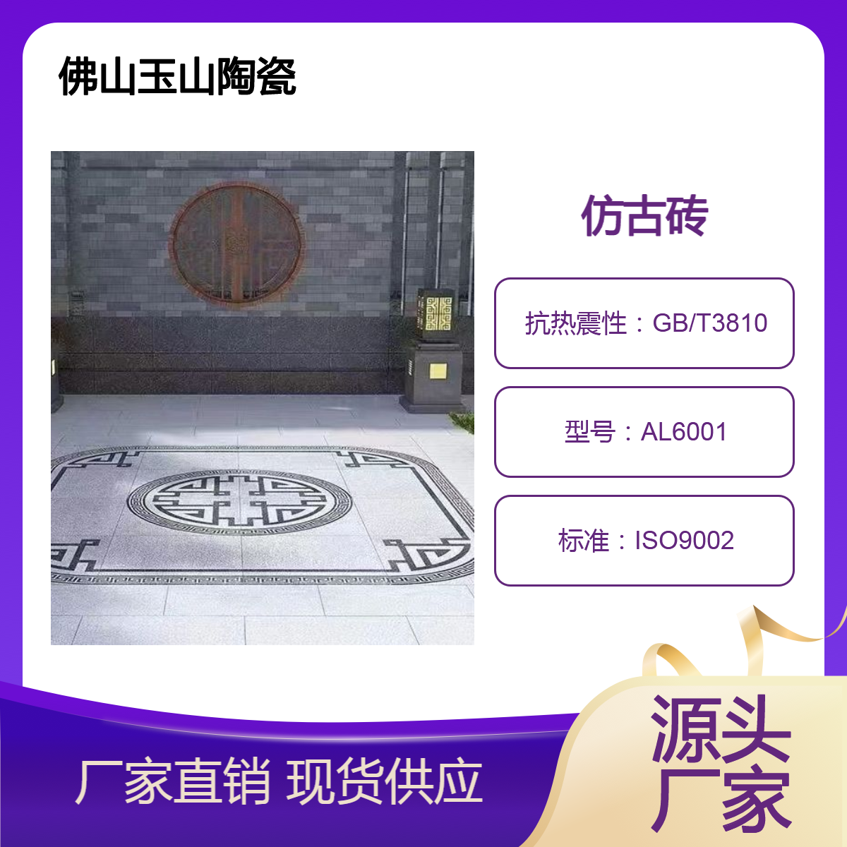 工程仿古砖定制厂家 灰色防滑系列 全瓷通体双零吸水率 玉金山品牌