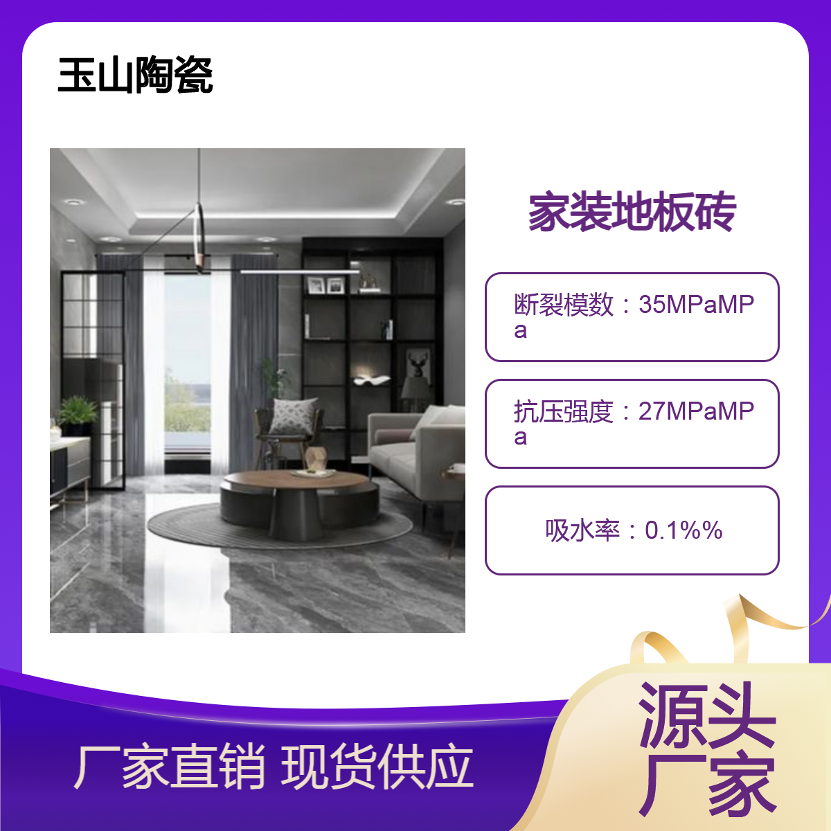 亮光通体瓷砖厂家 750x1500大规格室内地板砖 天然大理石纹理 可定制