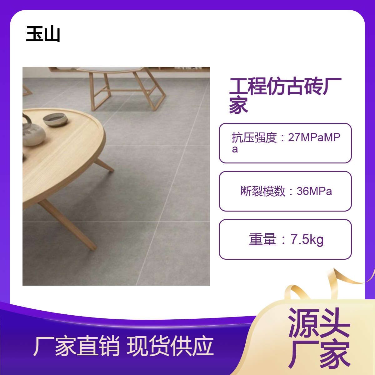 灰色通体仿古砖厂家 工程用防滑复古砖 800x800规格 自有工厂批发