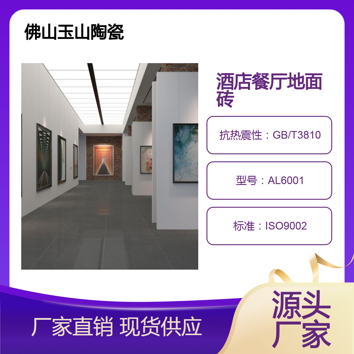 中式风格仿古砖 酒店餐厅装修地面砖 防滑耐磨全瓷砖 自有工厂可定制