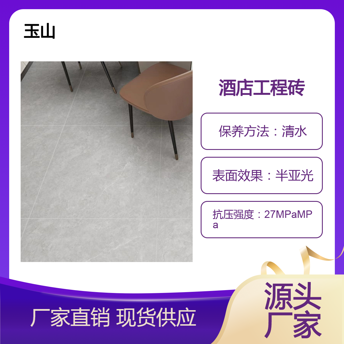 酒店工程800x800仿古砖厂家 款式可定制生产 玉金山品牌 防滑耐磨砖