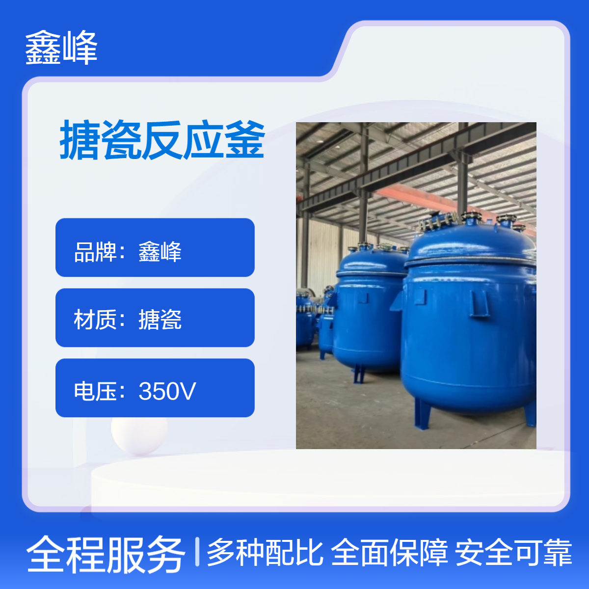 K型F型搪瓷反应釜 化工液体粉末搅拌釜 3000L大容积反应设备