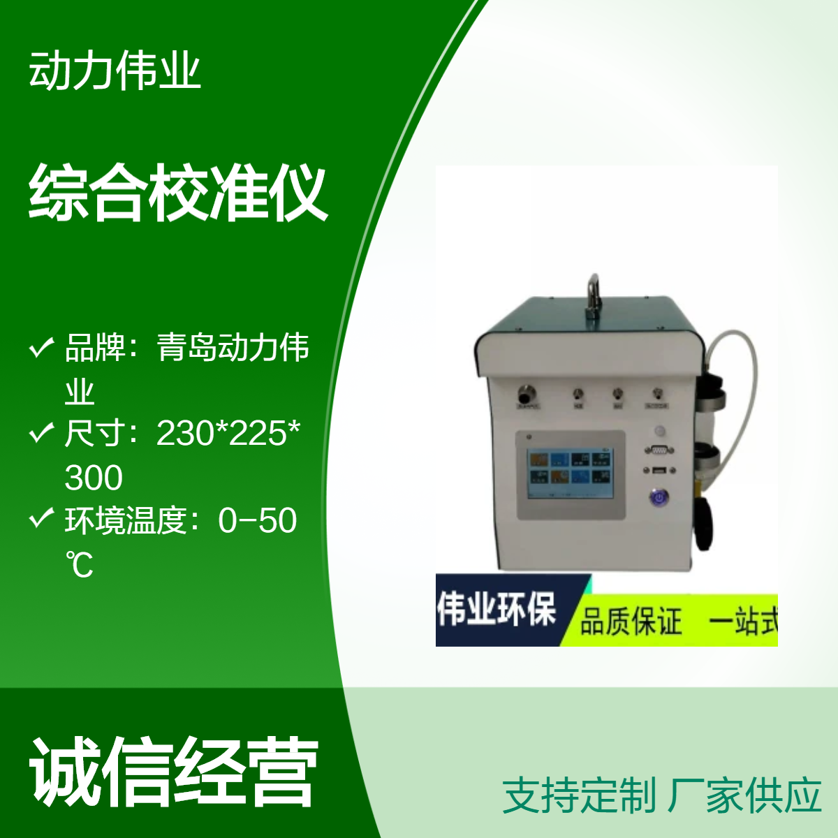 皂膜孔口皮膜DL-6500型综合压力流量校准仪触摸屏