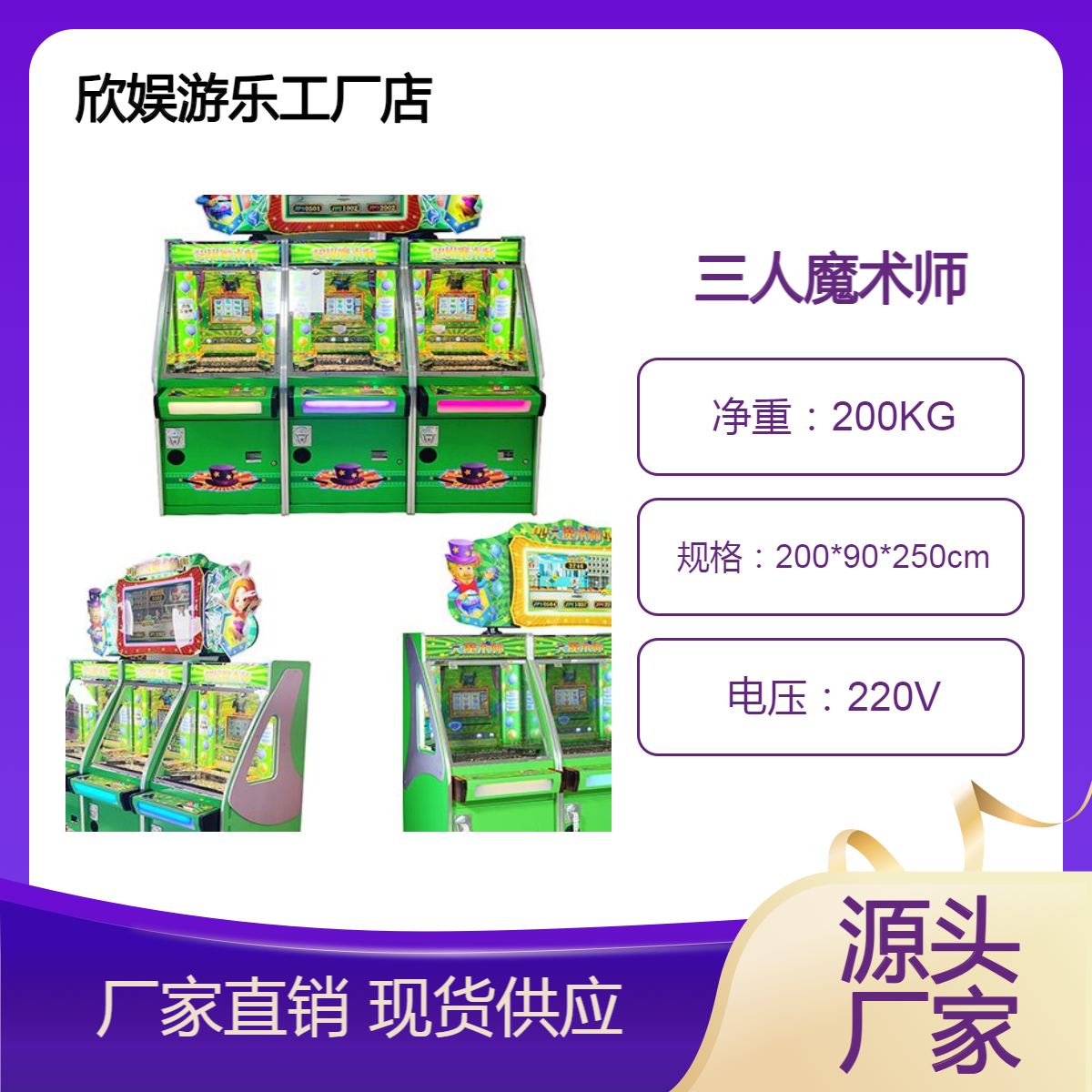 线上推币游戏机大魔术师推币机手机疯狂魔鬼城一筒天下在线游戏