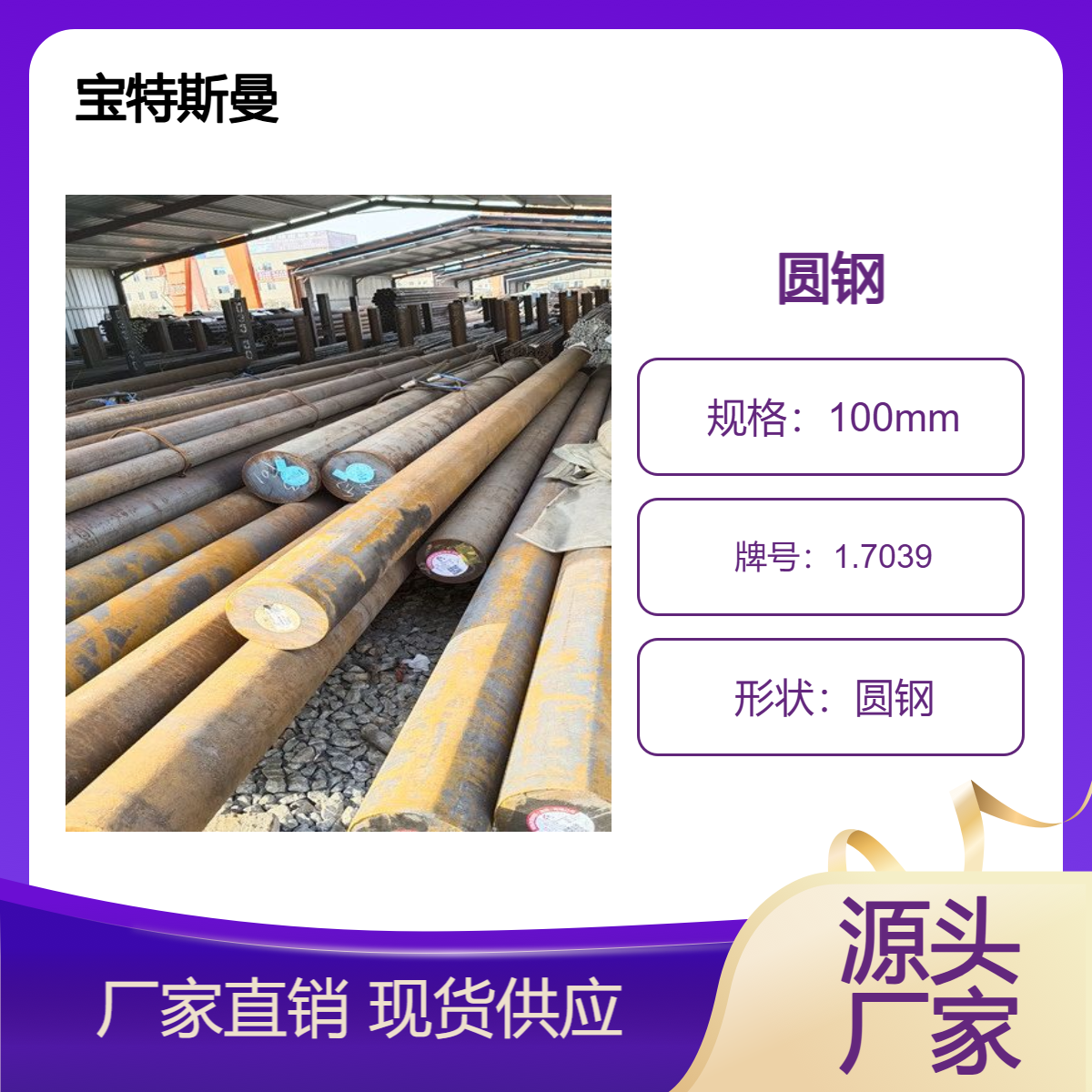1.7039圆钢 实心钢棒 41CrS4合金结构钢 可定做