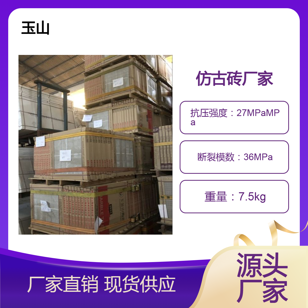 哑光仿古瓷砖厂家 800x800规格 防滑耐磨室内砖 玉金山品牌