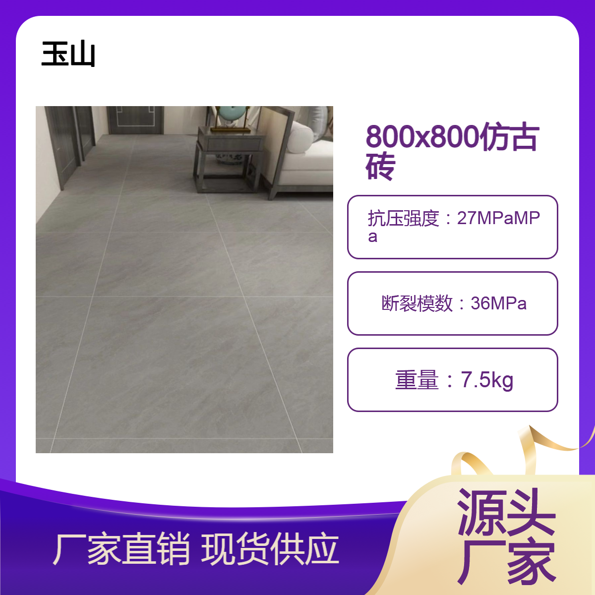 通体仿古砖生产厂家 全瓷低吸水工程可定制款式 厨卫阳台防滑地砖