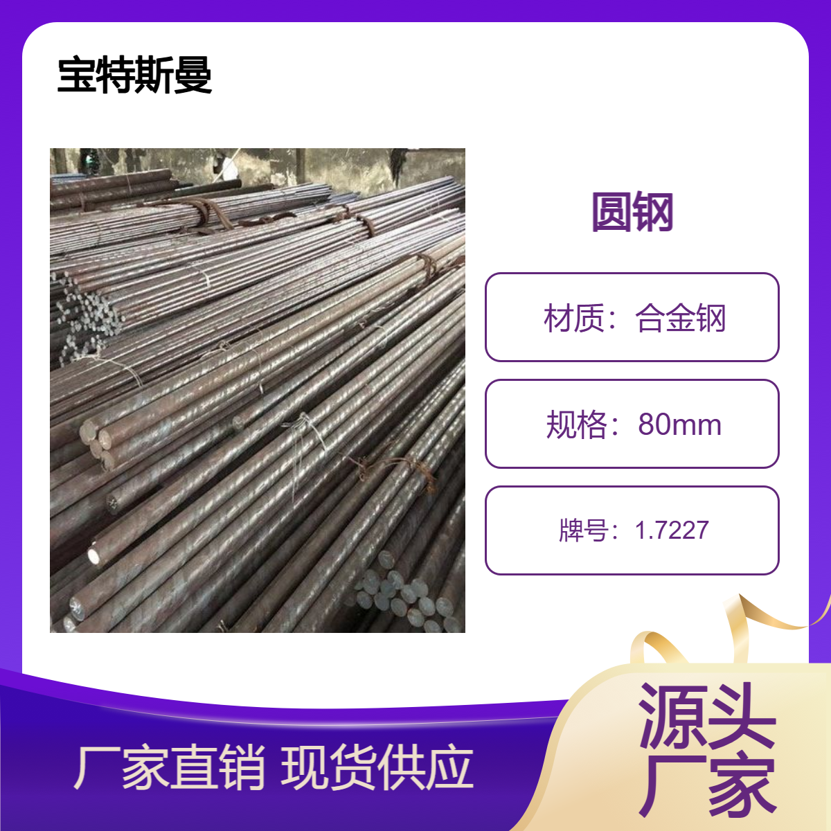 1.7227/42CrMoS4不含硼圆钢 欧标钢棒 合金钢材质 可切割