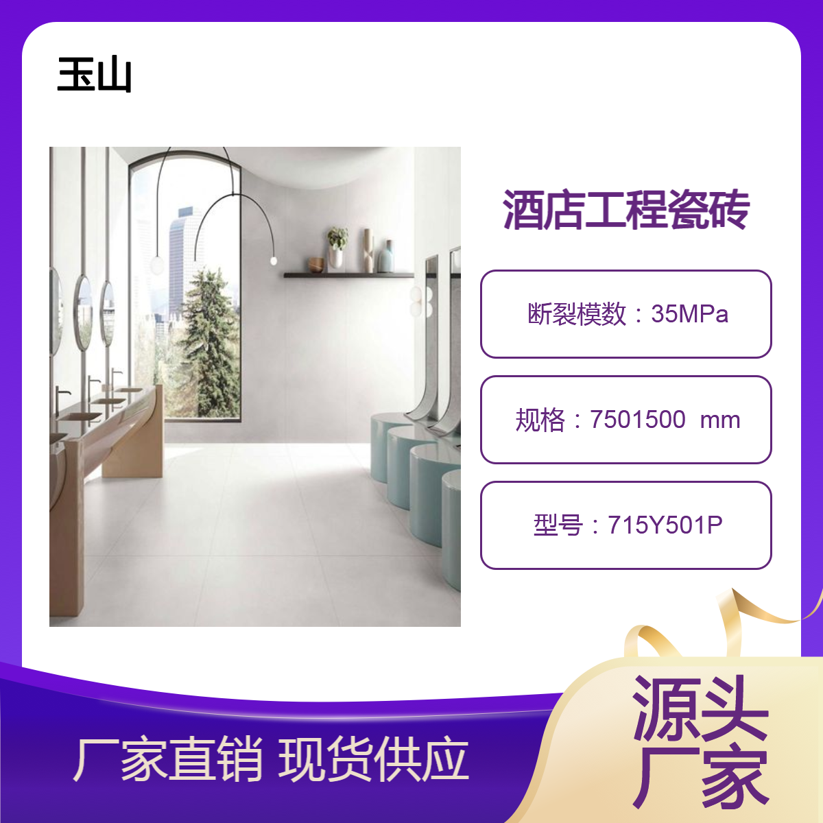 750x1500通体大理石 全屋通铺地砖 亮光防滑系列 自有工厂可定制生产