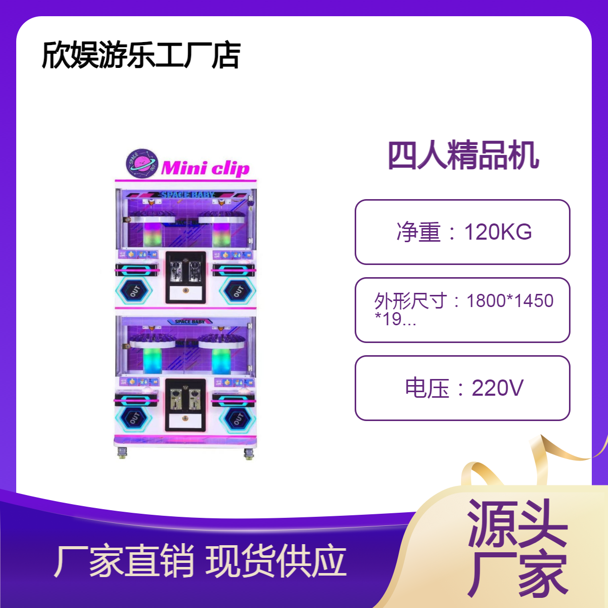 新款太空兔游戏机钥匙扣卡片零食双人四人投币网红夹子机礼品机