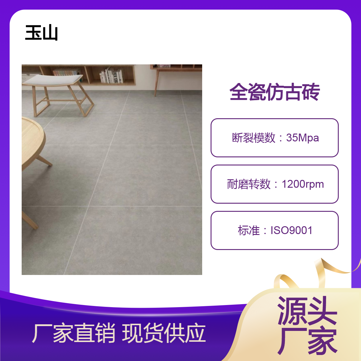 地铺石600x600x18规格 玉金山仿古砖 防滑耐磨浅灰色 0.3％超低吸水