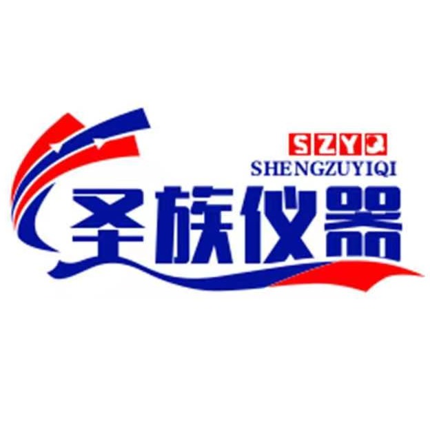 长春市圣族检测仪器开发有限公司