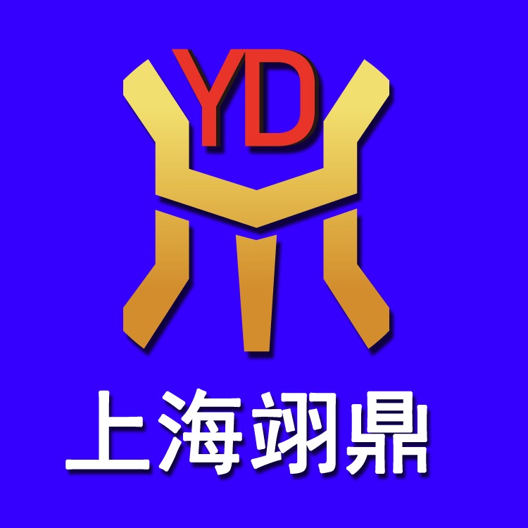 上海翊鼎塑料有限公司