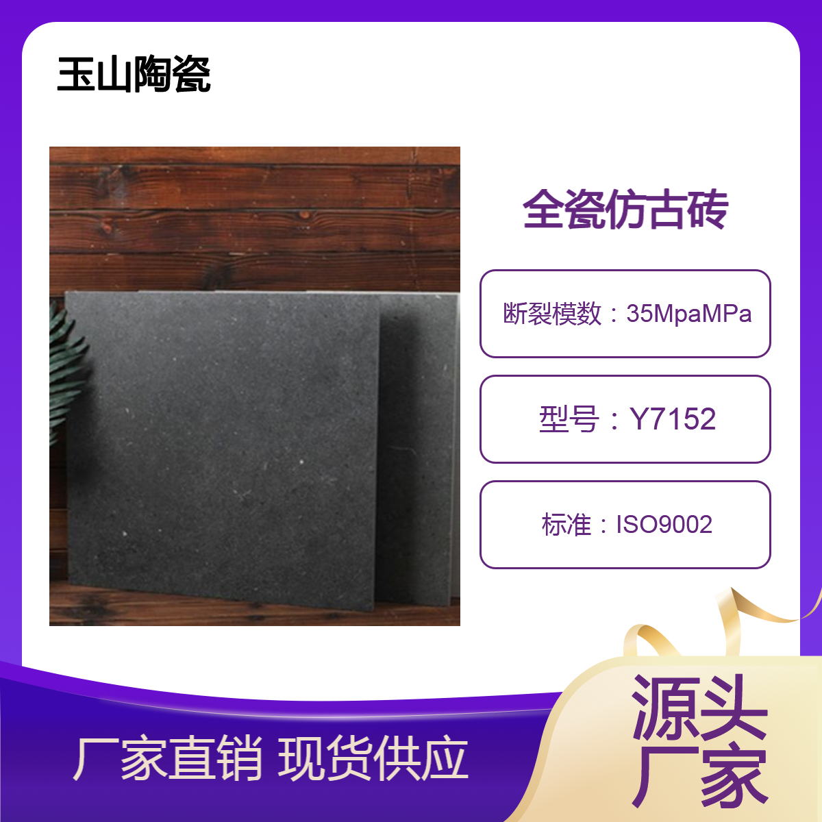 水磨石防滑地砖 800x800规格 纹理自然清晰 防滑性能好 自有工厂批发