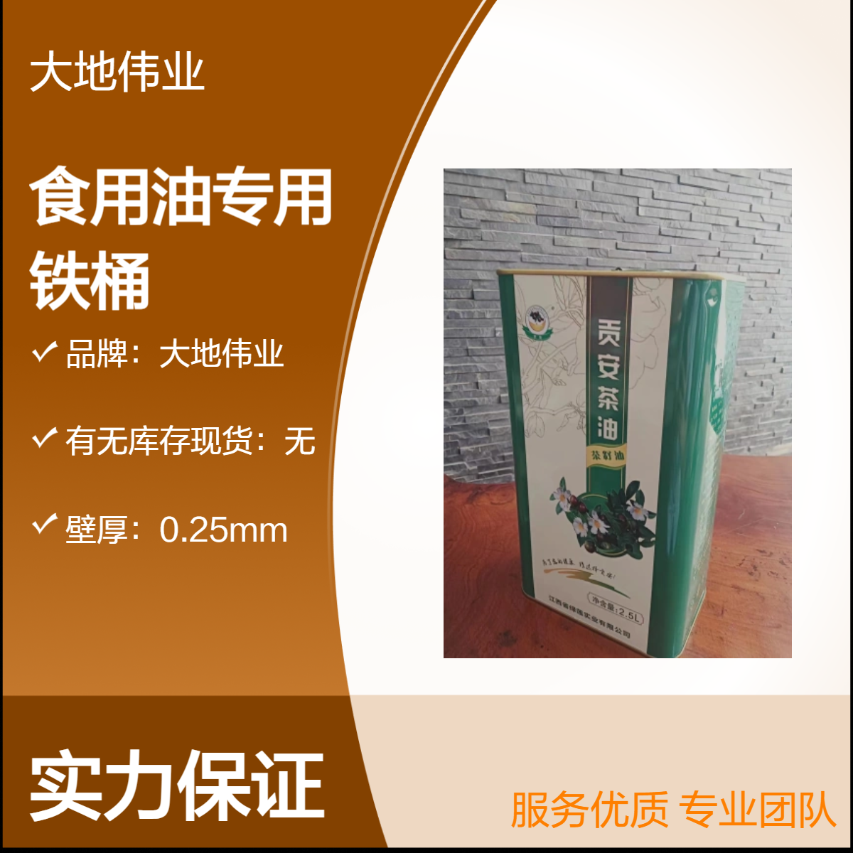食品级彩色方形食用油铁桶 胶印工艺 环保包装