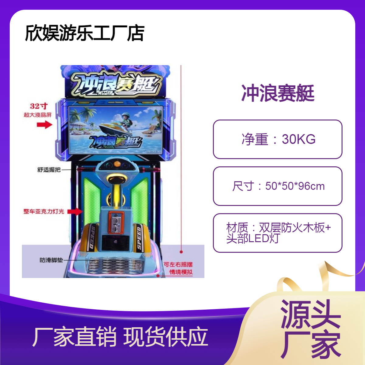 工厂新款投币冲浪赛艇游戏机儿童电动冲浪玩具车游戏设备XY