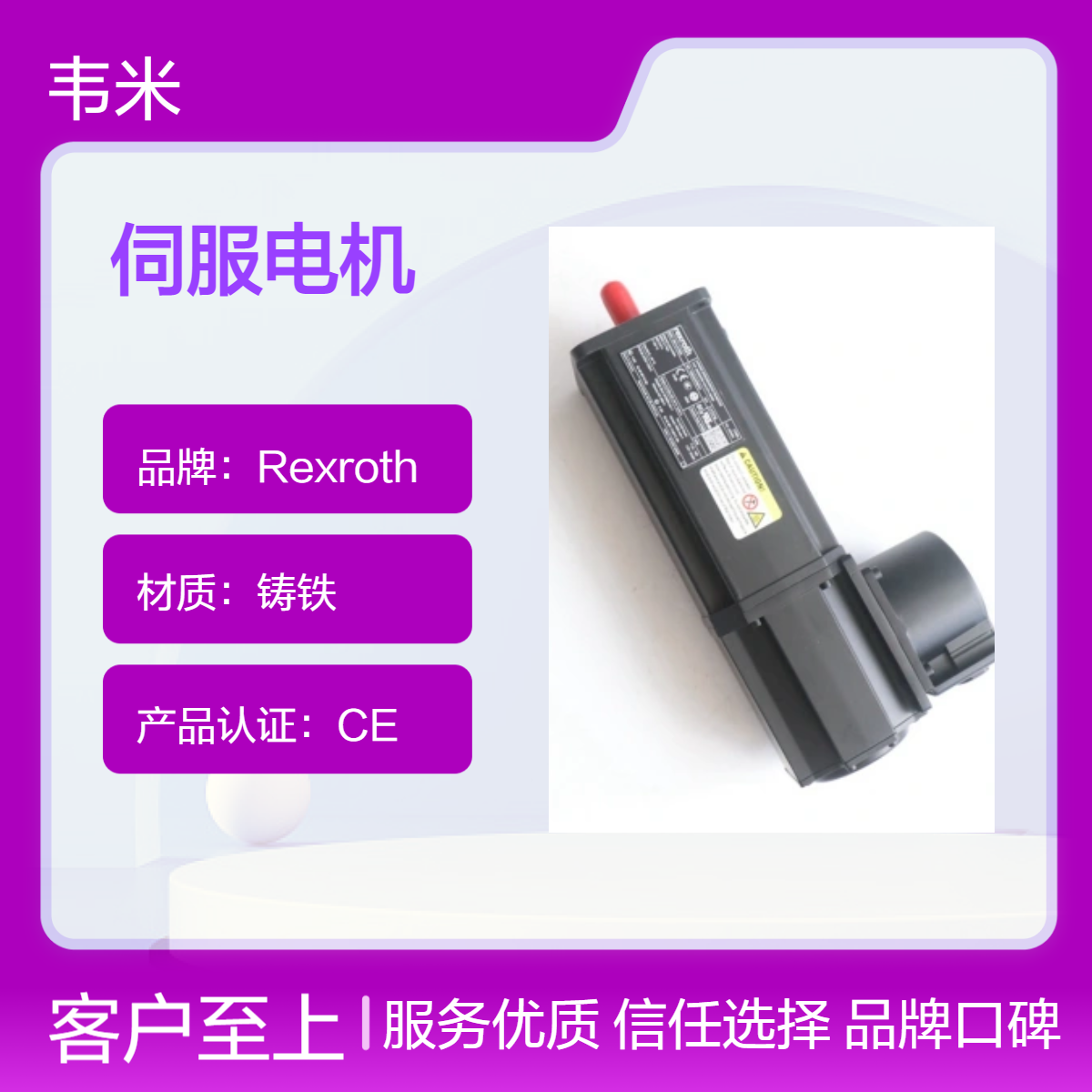 R911417832 MKE047B-144-CP1-BA0N力士乐伺服电机